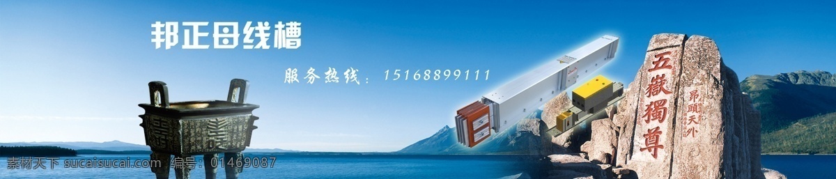 母线槽 banner 蓝色 鼎 大气 山 web 界面设计 其他模板