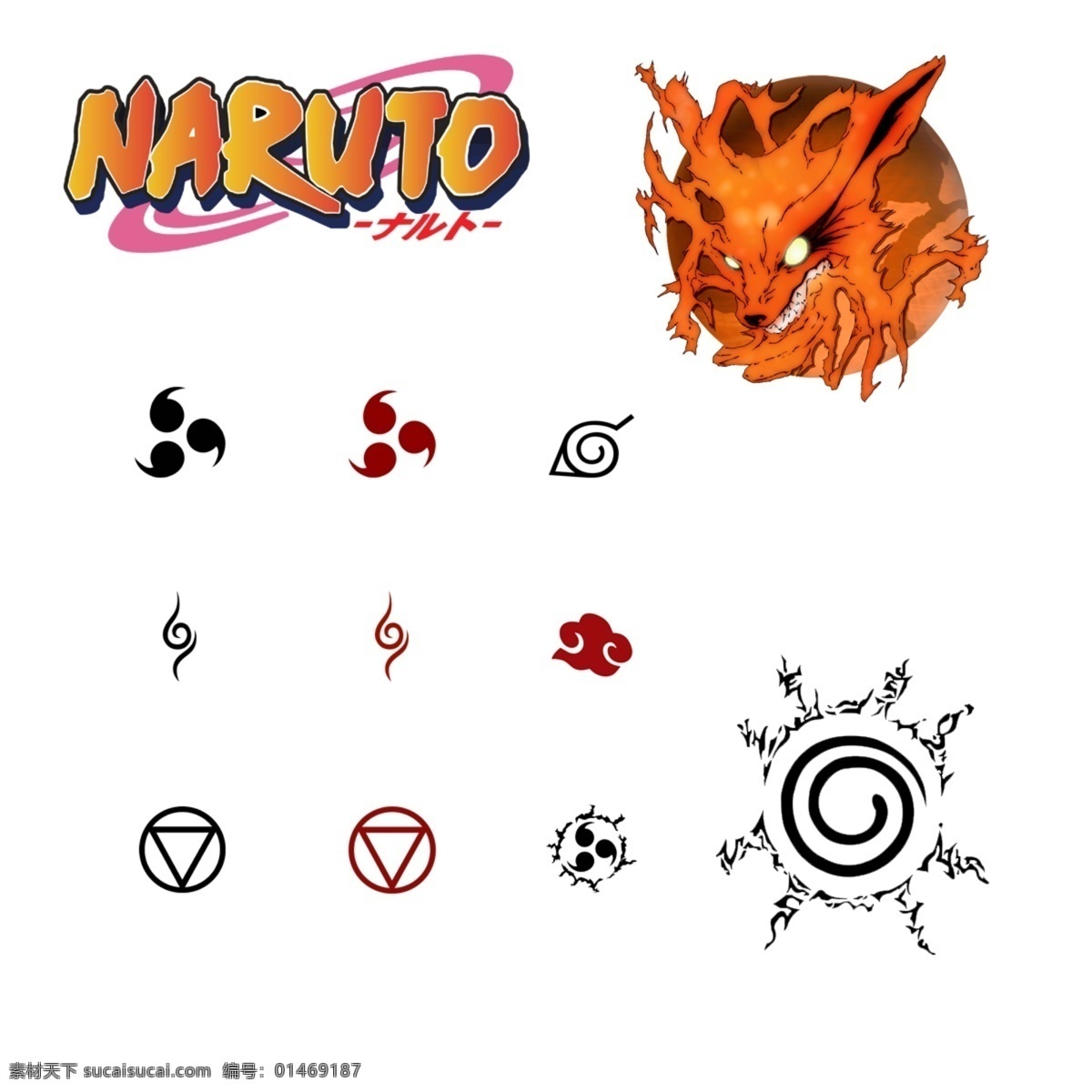 火影忍者标志 火影忍者 naruto 九尾 暗部 大蛇丸 咒印 木叶 分层 源文件