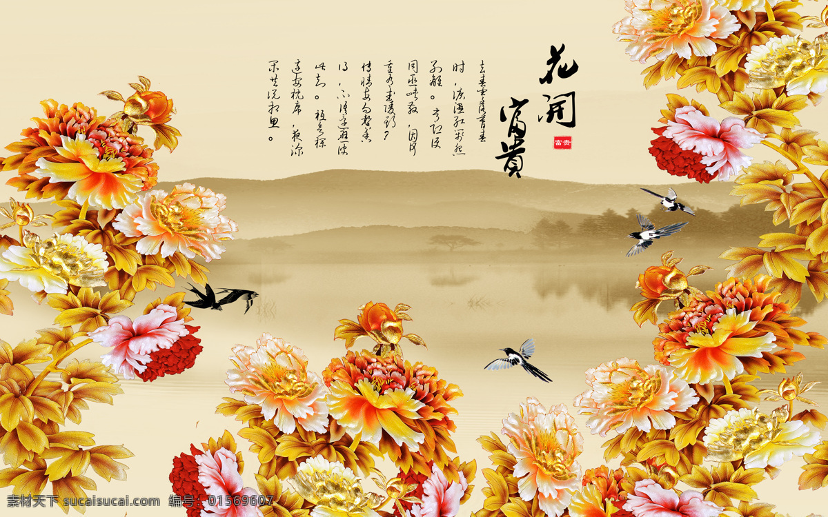 3d打印 背景 背景墙 壁纸 风景 高分辨率图片 高清大图 建筑 装饰 装饰设计 空间建筑 桌面 装修 无框画 花卉 诗词 墙