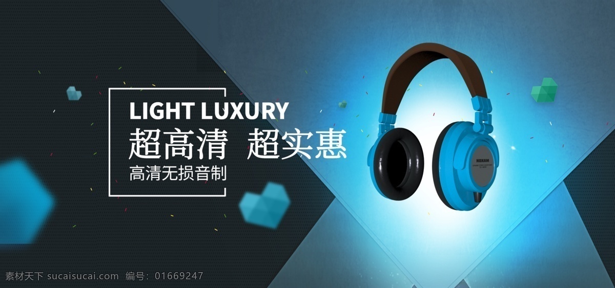 电商 耳机 新品 banner 天猫 数码 3c 春季