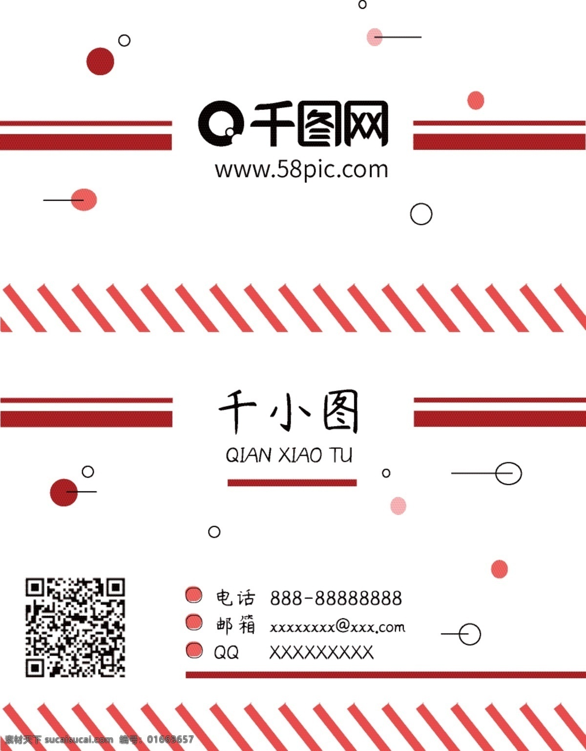 线条 简约 名片 小 清新 线条简约名片 图形创意名片 几何图形名片 建筑名片 质感名片 简洁名片 小清新名片