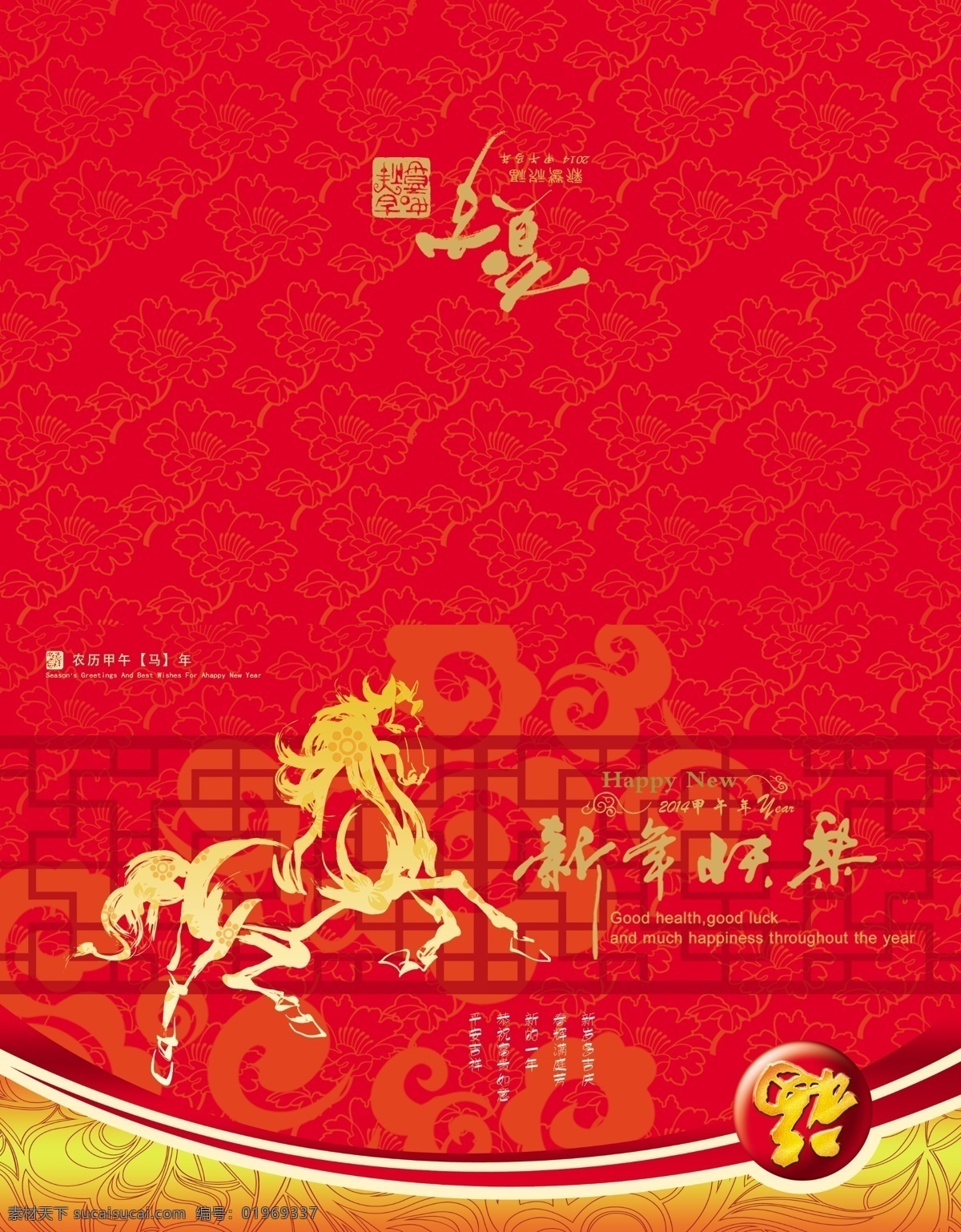 中国 风 风格 卡片 贺卡 马年 新年 节日素材 2015 元旦 春节 元宵