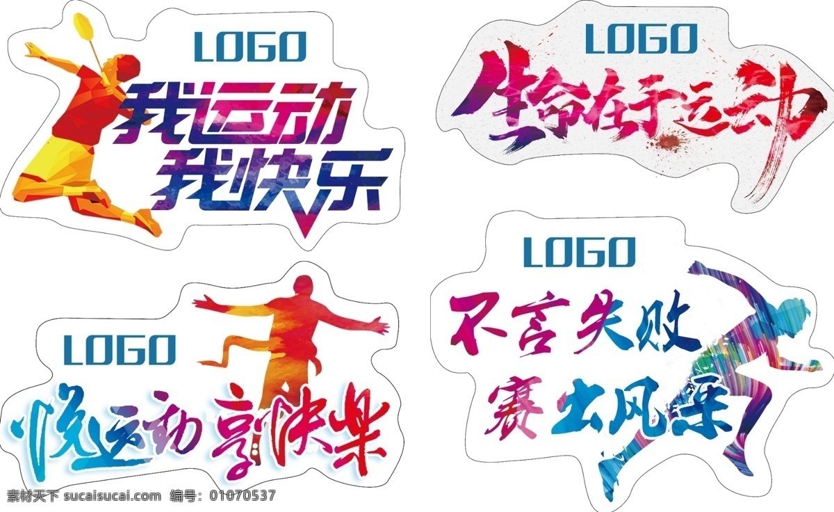 异形 手 举 牌 拍照 异型展架 异形展板 手举牌 kt板 运动 体育 活动 青春 拼搏 比赛 合影 异行手举牌