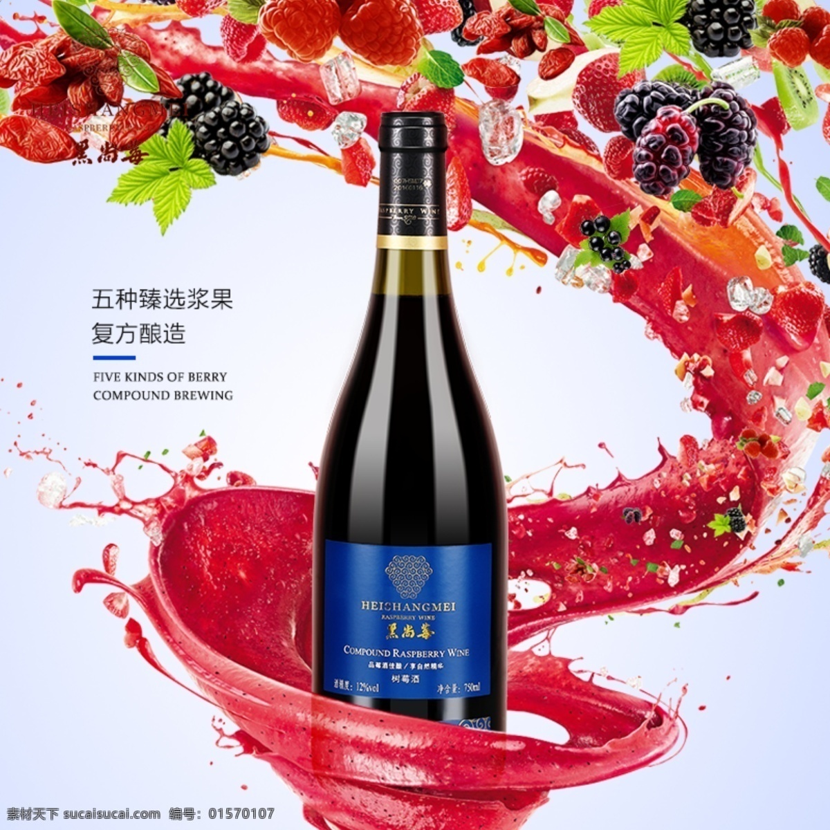 淘宝 京东 果酒 美酒 酒水 直通 车主 图 模板 主图 直通车 字体设计 酒直通车 直通车模版 直通车设计 直通车创意 花 酒杯 酒瓶 粉色系 少女系