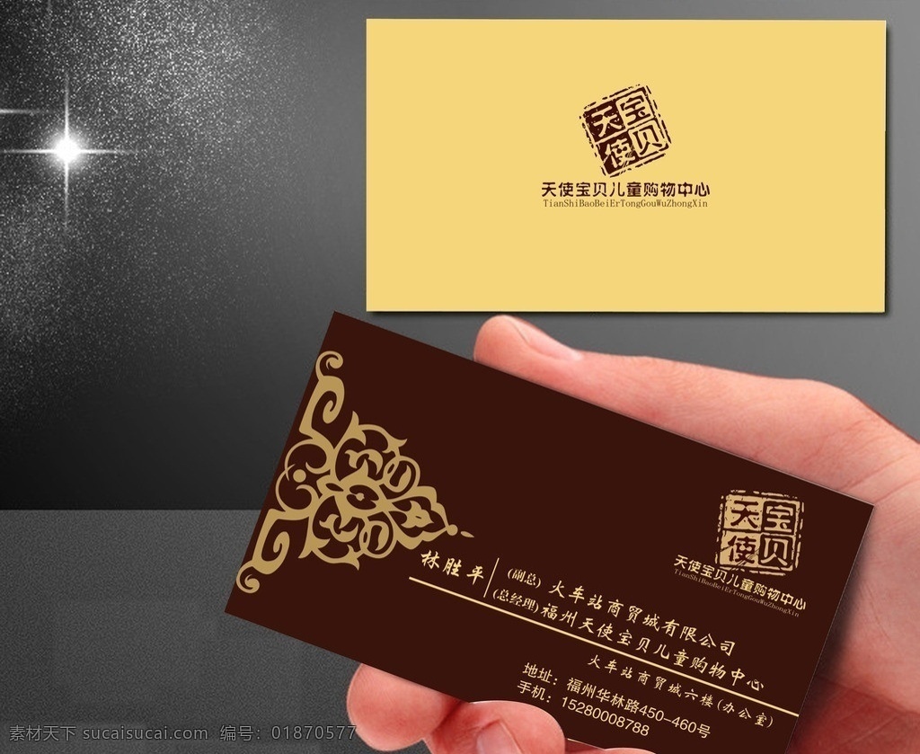 古典名片 古典 简单大方 商务 建筑 业务 名片 名片卡片 矢量