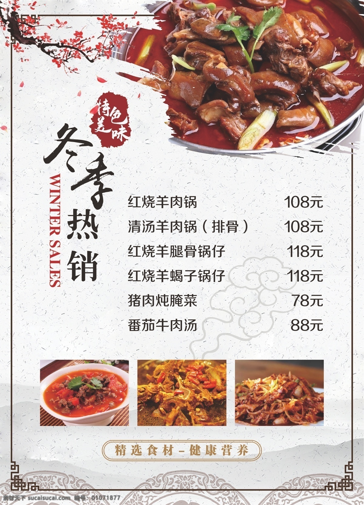 中式快餐菜谱 中式快餐 小炒类菜谱 家常菜菜谱 蒸菜菜谱 主食小食 菜谱 锅仔类 餐饮菜谱 餐饮画册 美食画册 美食菜谱 菜单 中式快餐菜单 小吃菜谱 酒水菜谱 冷菜系列 菜单菜谱
