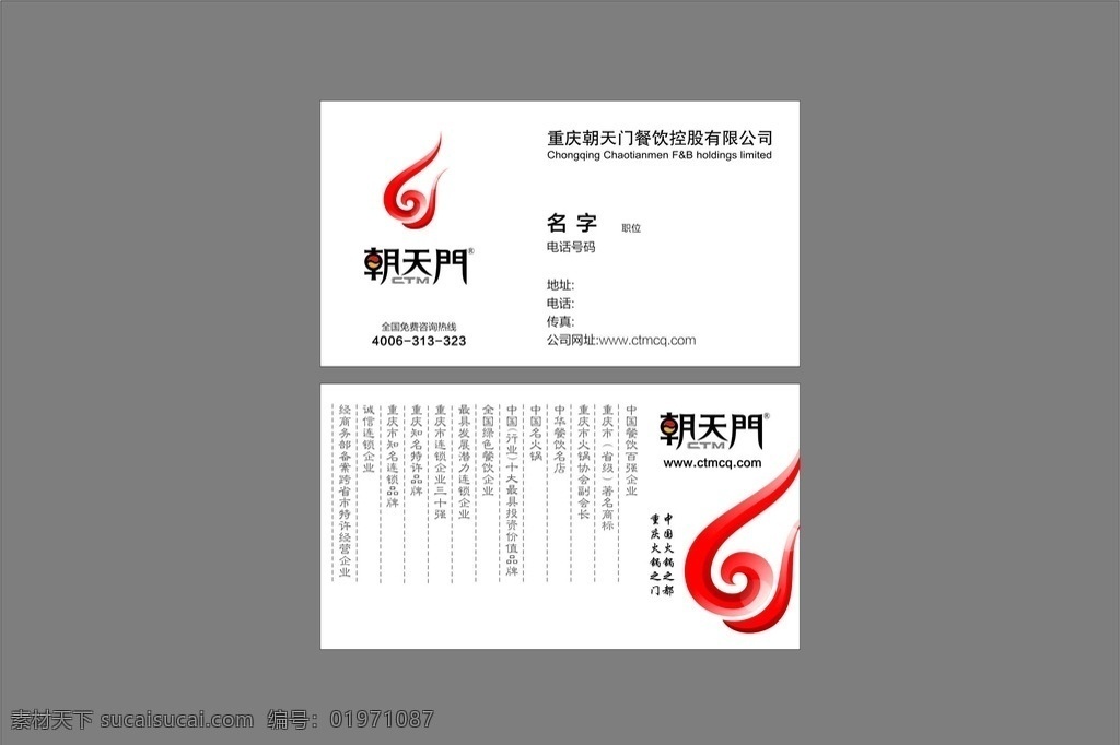 名片 火锅 火锅名片 餐饮名片 火锅店名片 小吃名片 饭店名片 重庆火锅名片 四川火锅名片 小火锅名片 火锅优惠券 麻辣烫 麻辣烫名片 串串香名片 美食名片 小肥羊火锅 火锅底名片 火锅料名片 麻辣火锅名片 麻辣烫优惠券 火锅折扣 火锅积分卡 名片卡片