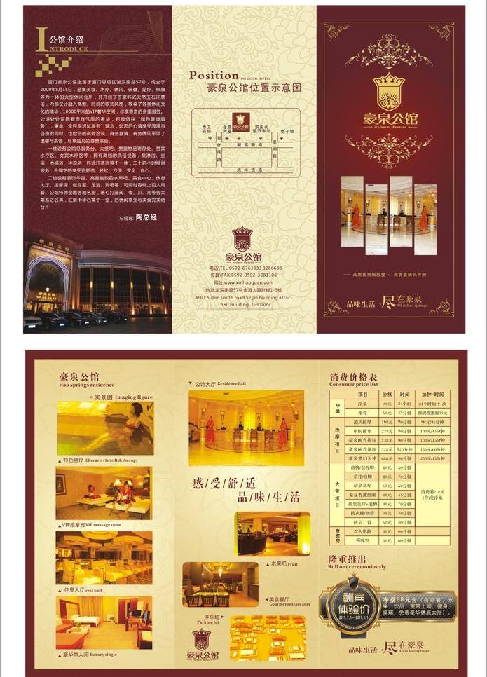dm宣传单 宾馆三折页 宾馆宣传 酒店三折页 酒店折页 酒店折页模板 酒店折页设计 三折页 折页 大酒店三折页 特色菜 三折页模板 酒店折页素材 矢量 照片 精美三折页 酒店介绍 psd源文件