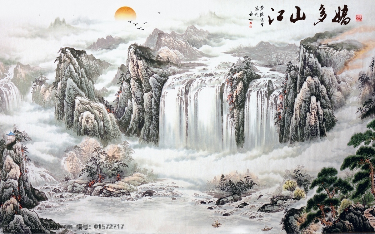 山水 江山如画 江山如此多娇 河山 松 山 水 国画 文化艺术 传统文化 山水画 分层
