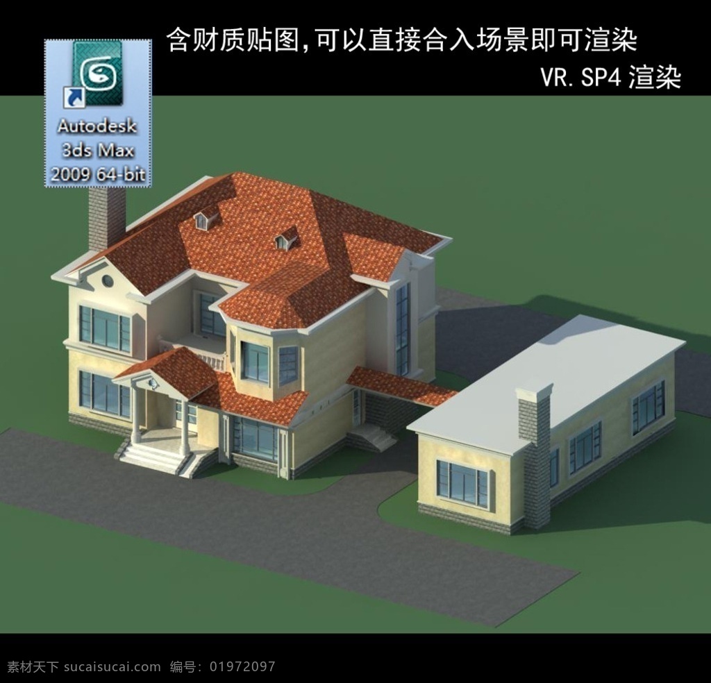 欧式别墅 景观 小区 地产 楼房 欧式建筑 欧式多层建筑 别墅模型 别墅效果图 别墅 别墅效果 现代建筑 多层建筑 建筑模型 欧式民居 欧式民房 别墅独幢别墅 3d设计 室外模型 max