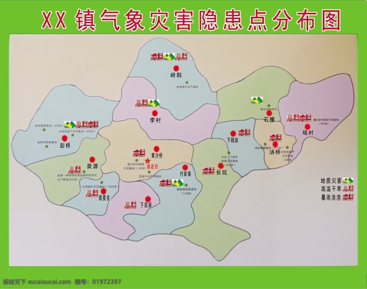 气象灾害展板 城镇 气象 灾害 隐患点 分布图 灾害宣传 展板模板 广告设计模板 源文件