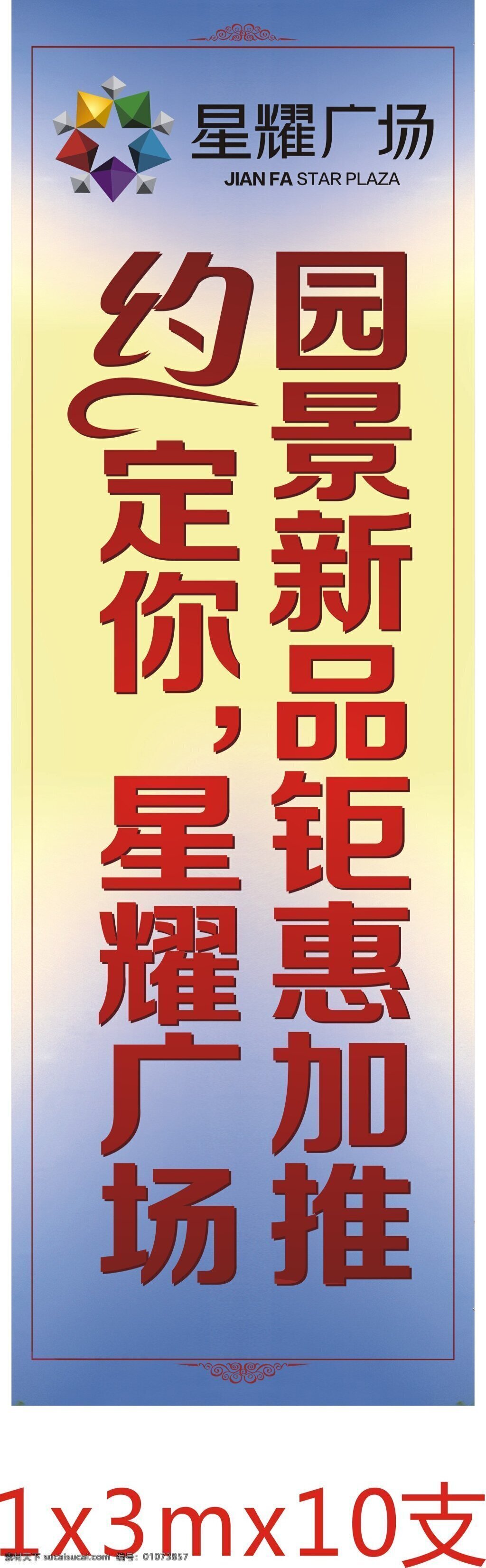 原创 房地产 楼盘 灯 旗 彩旗 路 灯旗 路旗 房地产灯旗 房地产彩旗 房地产路旗 楼盘灯旗 楼盘彩旗 楼盘路旗 旗帜 路灯旗 旗子 刀旗 蓝色旗 白色