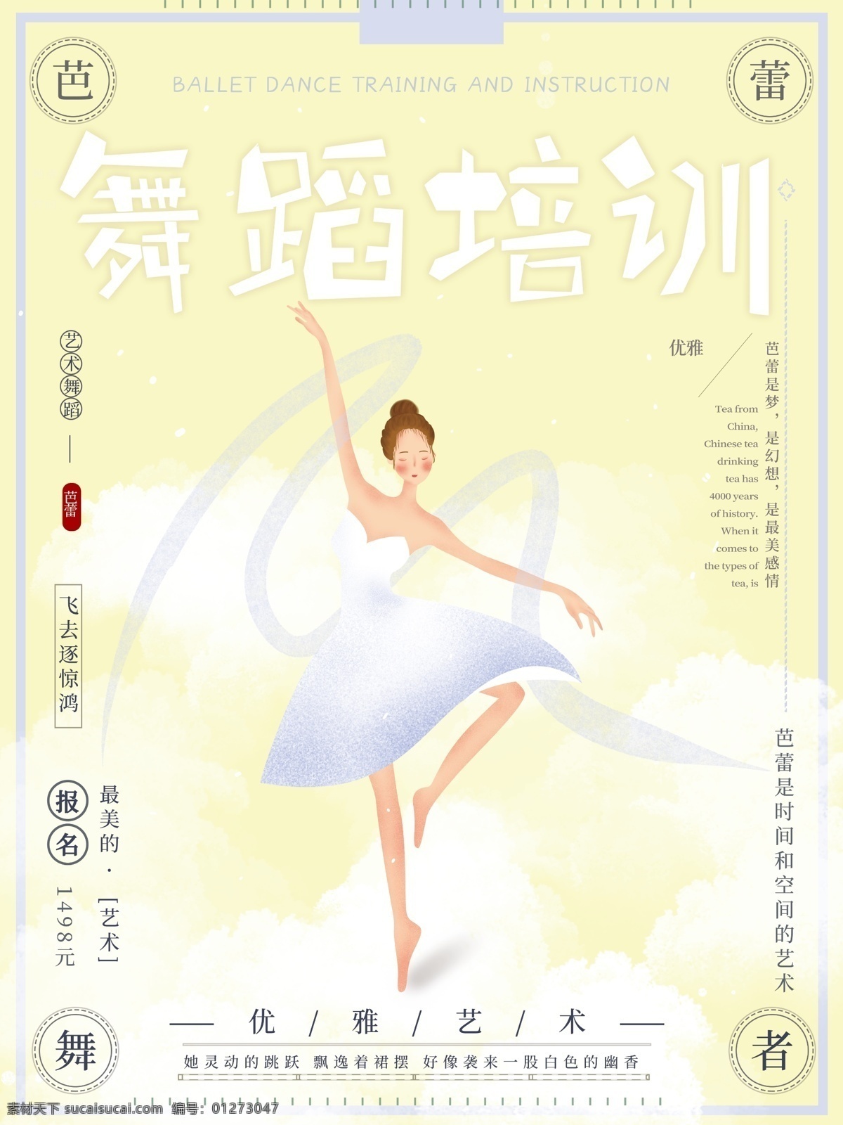 舞蹈 舞蹈夏令营 舞蹈海报 舞蹈比赛 舞蹈女孩 舞蹈精灵 舞蹈培训海报 舞蹈招生 少儿舞蹈班 舞蹈培训班 舞蹈班 舞蹈培训广告 舞蹈培训中心 舞蹈彩页 舞蹈单页 舞蹈培训展板 舞蹈艺术 舞蹈报名 舞蹈中心海报 舞蹈中心 好舞蹈 中国好舞蹈