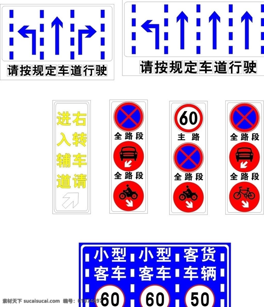 道路标志 交通路牌 标识标志图标 公共标识标志 矢量