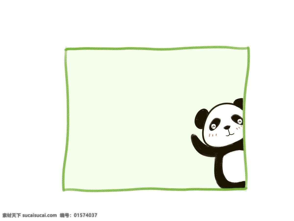 手绘 卡通 简约 小 清新 边框 插画风 熊猫 小清新 动物 卡通熊猫 手绘熊猫 卡通边框 熊猫边框 边框插画