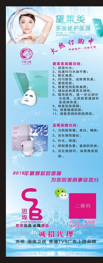 黛莱美易拉宝 黛莱美展架 黛莱美展板 易拉宝展板 易拉宝模板 易拉宝素材 蓝色易拉宝 展架展板 展架模板 展架素材 蓝色背景展架 高端展架 化妆品广告 化妆品易拉宝 化妆品展架 化妆品海报 化妆品展板 化妆品模板 黛莱美广告 黛莱美海报 林心如 思埠集团 思埠商标 黛莱美 易拉宝 展架 海报 展板模板
