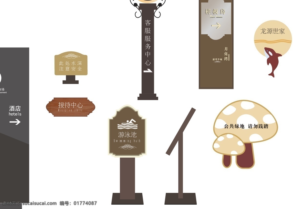 标志 标牌 vi 标识 标识标志图标 标志标牌 公共标识标志 停车场站牌 矢量 矢量图 建筑家居