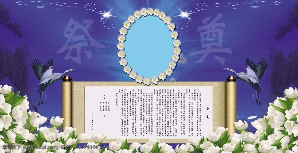 祭奠背景 祭奠 背景 卷轴 百合花 鸽子 祭文 花丛 画卷 画框 广告设计模板 源文件