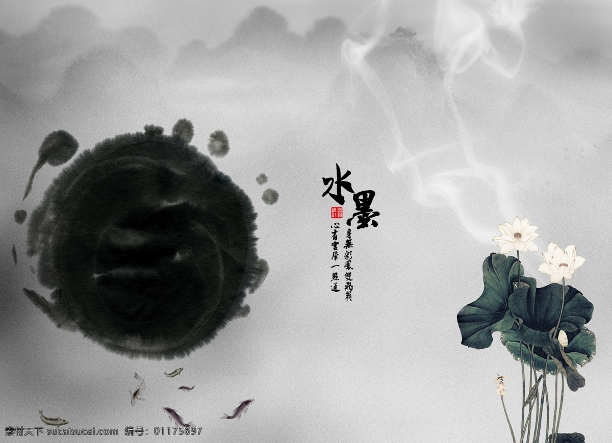 中国风展板 古风 古韵 红色彩带 墨水 鱼 中国传统 中国风 中国风背景 中国风海报 海报 中国风素材 中国风元素 墨风墨滴 psd源文件
