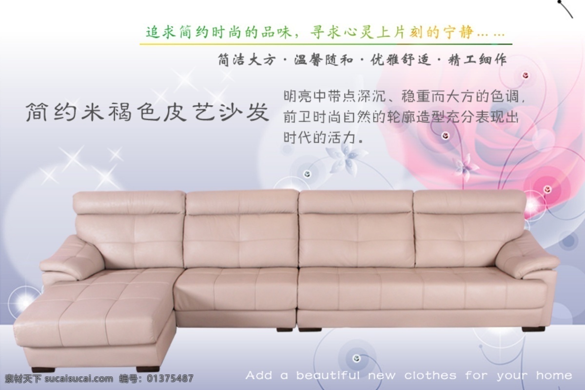 背景图 名片 沙发 淘宝 广告 banner 淘宝界面设计 淘宝设计 现代沙发 细致图 设计式样 现代设计 天猫设计 淘宝素材 淘宝促销海报