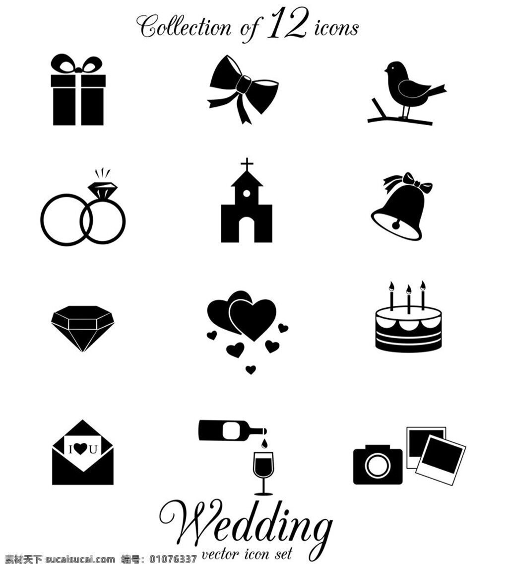 黑色 结婚 纪念日 图标 主题 结婚周年庆 婚庆元素 麦穗 喜庆元素 节日素材 矢量素材