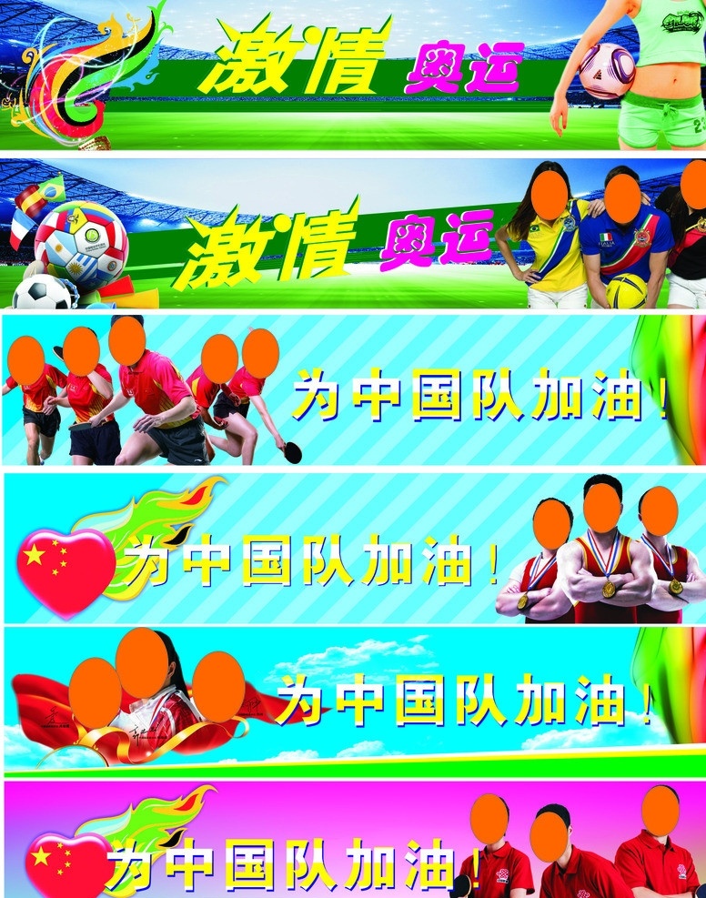 奥运 奥运设计 运动 运动明星 高清 矢量 奥运展示 背景 底纹背景 底纹边框