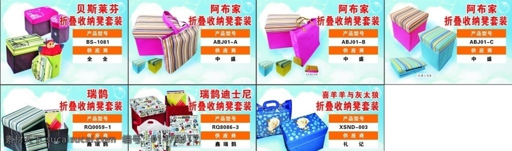 产品展示 折叠 收纳 凳 折叠收纳凳 兑换礼品专题 矢量