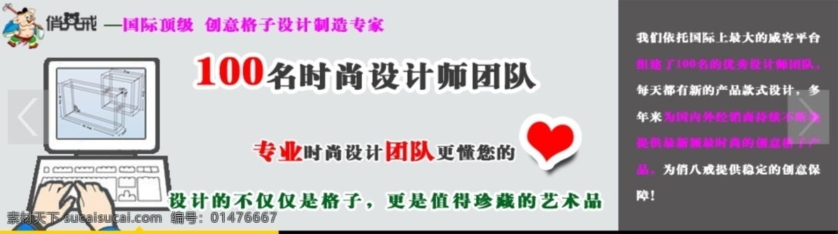 创意格子 创意图片 团队 网页模板 网页设计图片 源文件 中文模板 网页设计 模板下载 网页素材