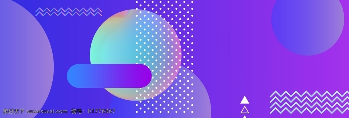 几何 渐变 时尚 孟菲斯 banner 背景 花纹 线条 创意 不规则图形 曲线