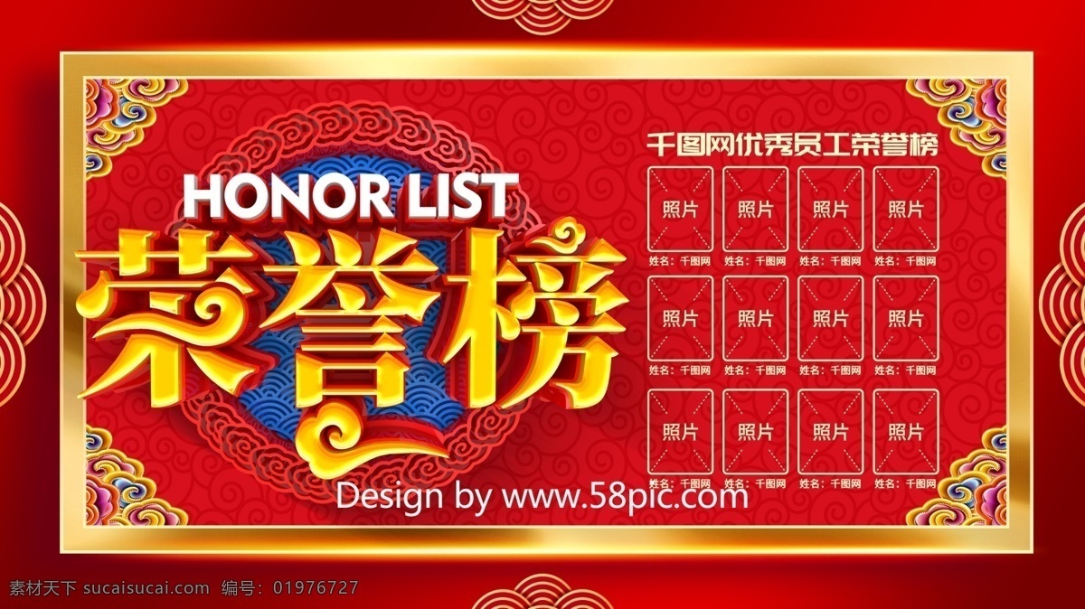 c4d 创意 新式 中国 风 荣誉榜 企业 展板 荣誉墙 荣誉栏 荣誉榜展板 荣誉榜模板 企业荣誉榜 公司荣誉榜 机关荣誉榜 军队荣誉榜 部队荣誉榜 校园荣誉榜 学生荣誉榜 医院荣誉榜 荣誉墙展示 荣誉 企业荣誉