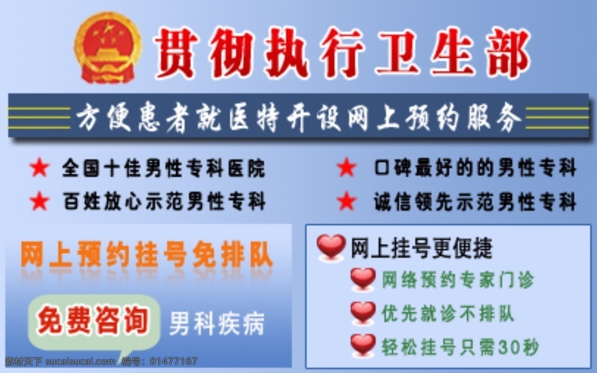 医院 商务通 商务通图片 网页模板 源文件 中文模版 医院商务通 psd源文件