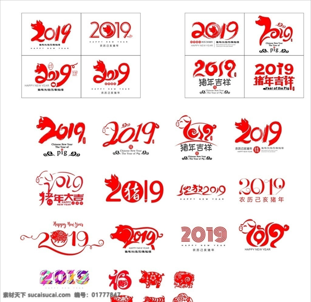 2019 年 艺术 字 2019新春 窗花 猪年大吉 2019猪年