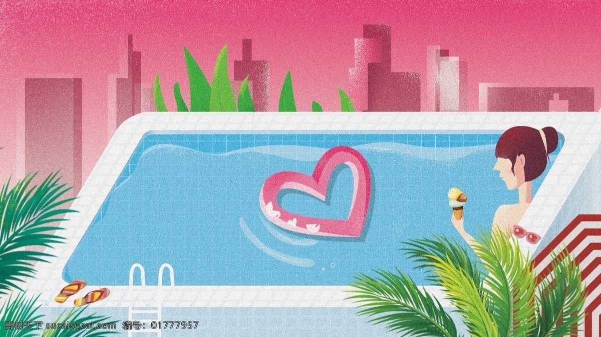 二十四节气 大暑 泳池 冰淇淋 女孩 眼睛 城市背景 粉红色背景 扁平风 手绘 太阳伞 绿植 心形泳圈