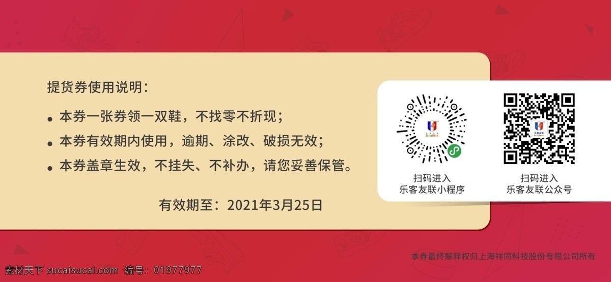 现金券 提货券 代金券 礼品 礼品券 现金抵用券 金色现金券 黄色现金券 时尚现金券 商业现金券 尊贵现金券 高档现金券 现金券设计 商场现金券 酒店现金券 活动现金券 化妆品现金券 服装现金券 美发现金券 餐饮现金券 超市现金券 现金券模板 饭店现金券 火锅店现金券 开业现金券 名片卡片 名片 会员卡