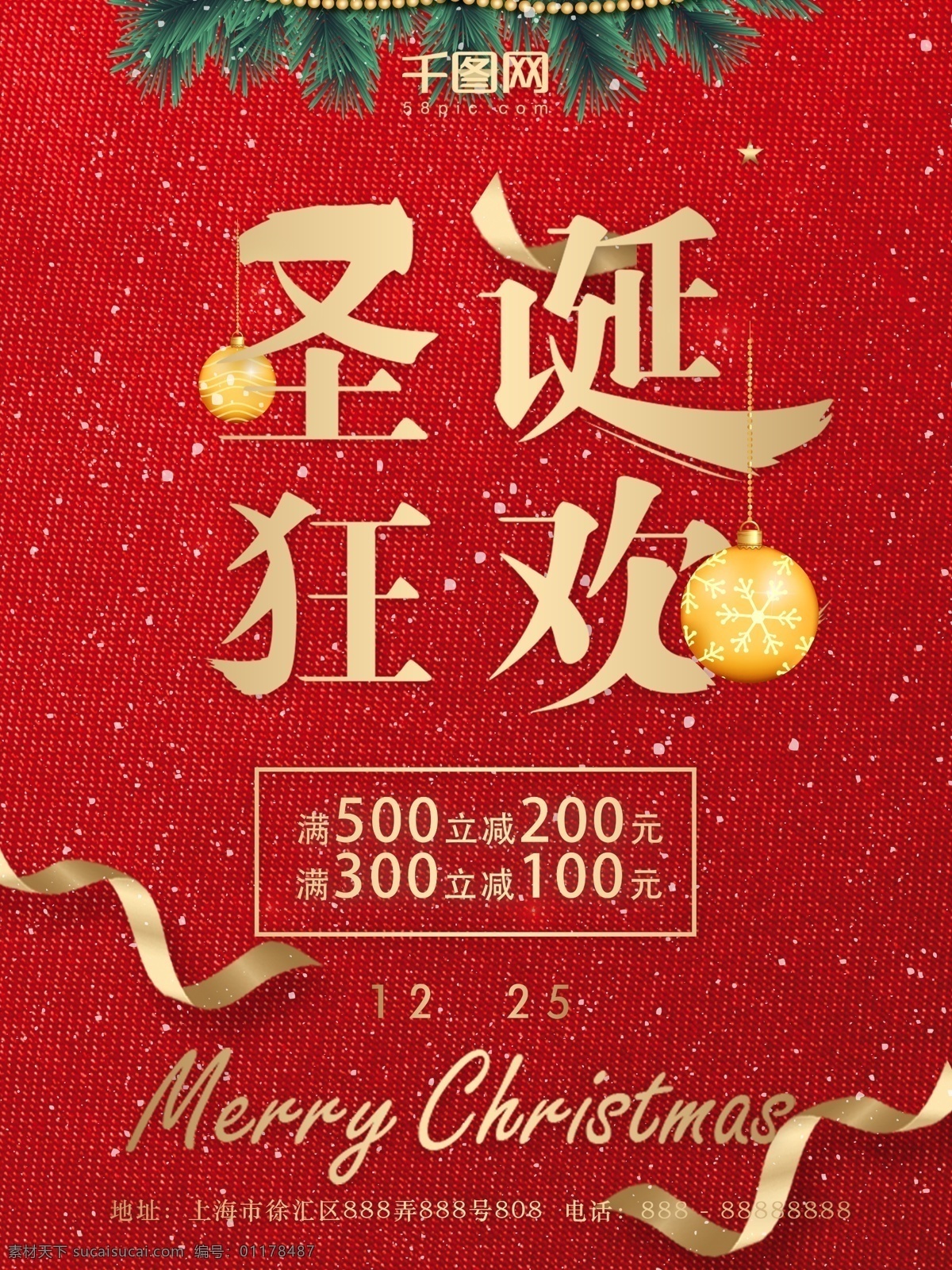 简约 大气 商城 红色 背景 金色 礼物 盒 圣诞 狂欢 节日 促销 圣诞狂欢 满 立 减 200 元 商场 merry christmas