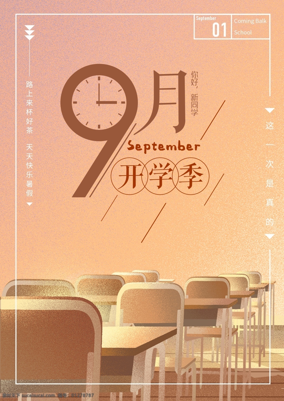 学习用品节 开学嗨购 学习用品 开学 开学好礼 开学啦 学习用品拱门 开学季海报 开学季促销 开学早准备 开学活动 开学图片 开学促销 学生开学 开学季宣传 开学吊旗 开学设计 开学广告 文具开学 开学献礼 开学布置 超市开学 商场开学 开学牌坊 开学拱门 开学装饰 开学有礼 海报