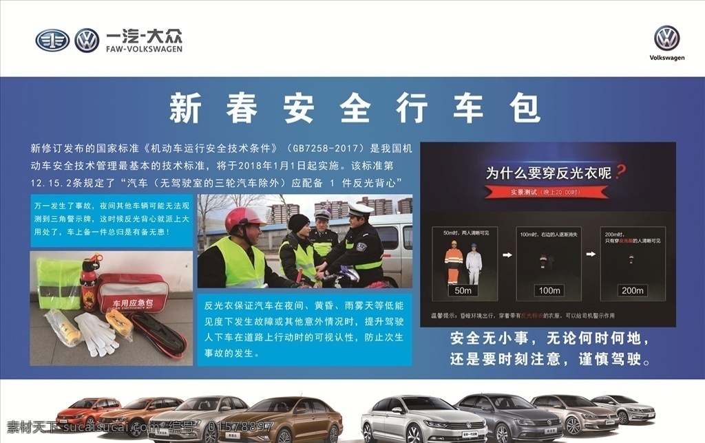 新春 安全 行车 包 安全行车包 反光衣 反光背心 应急包 车用应急包 分层