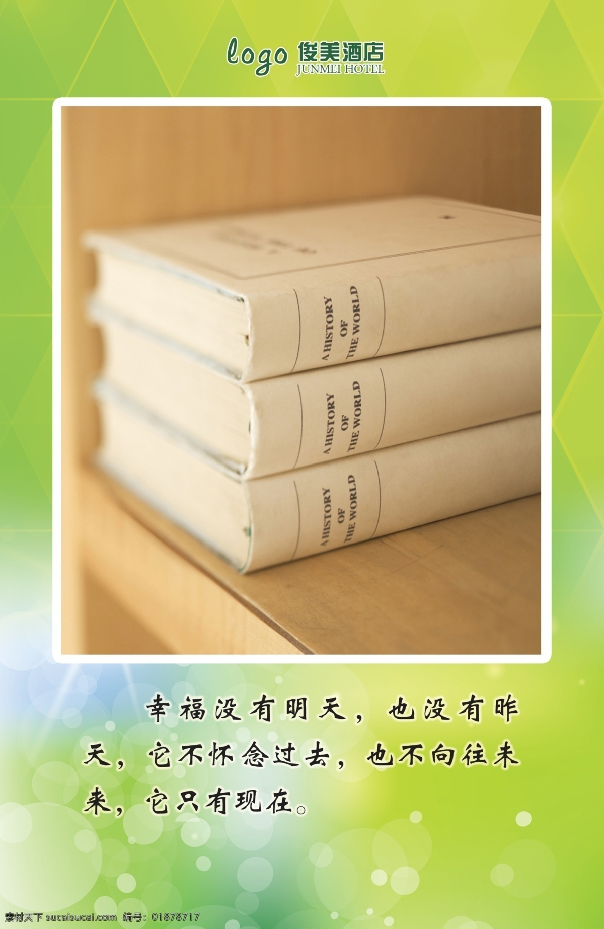 激励语 激励 励志 标语 公司激励语 酒店激励语 企业标语 激励标语展板