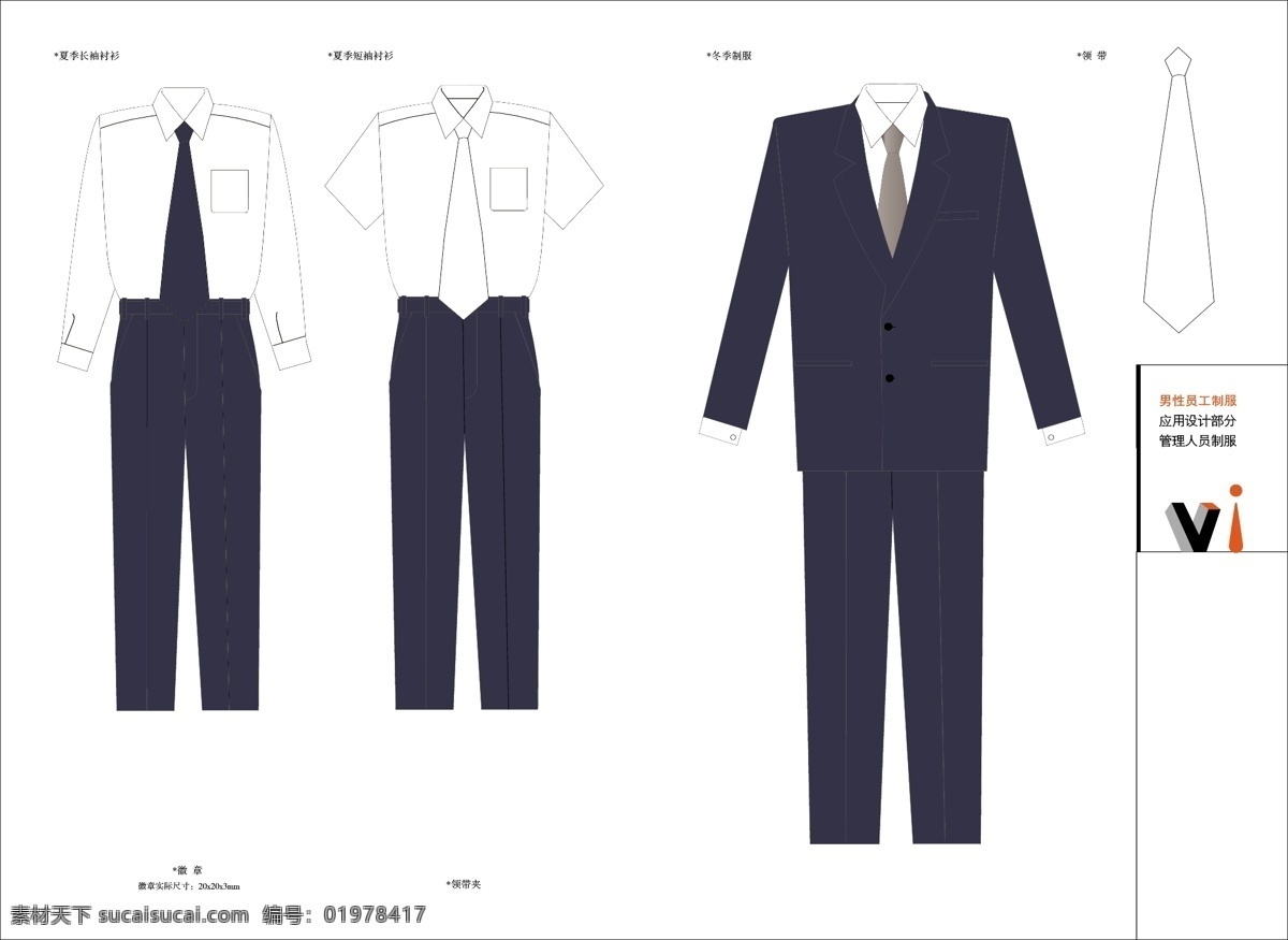 吐血 推荐 vi 元素 服饰 类 photoshop 源文件 psd源文件 文件