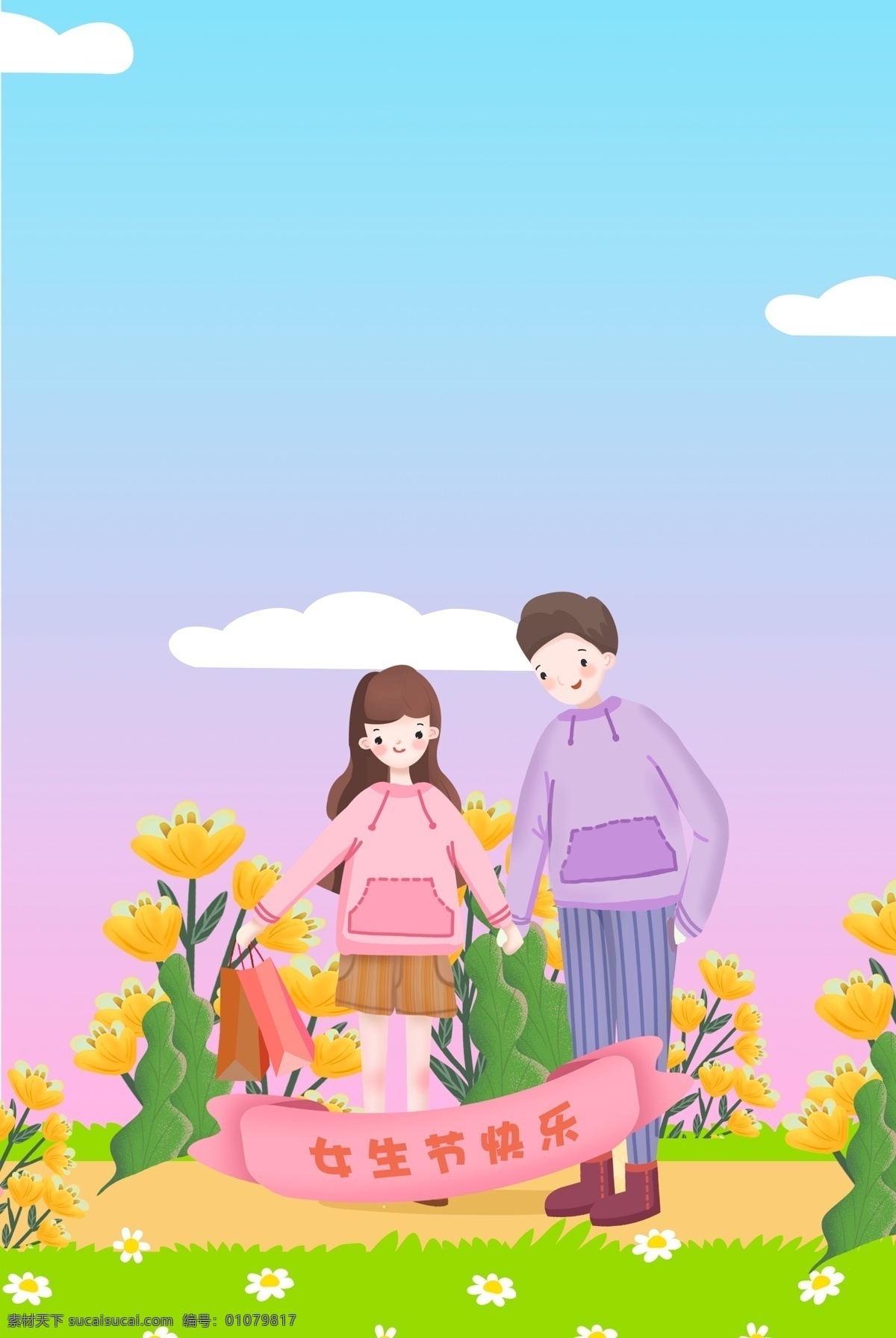 女生 节 七夕 大 促销活动 海报 女神节 情人节 活动 买一送一 魅力女人节 38妇女节 三八妇女节