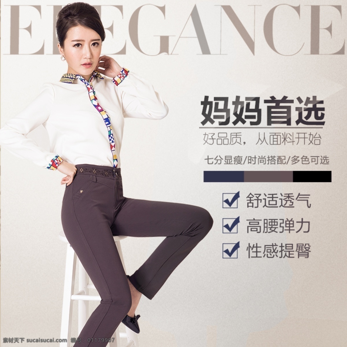 女裤主图 服装主图 牛仔裤主图 裤子主图 女装主图 淘宝主图 天猫主图 主图模板 电商主图 淘宝界面设计 淘宝装修模板