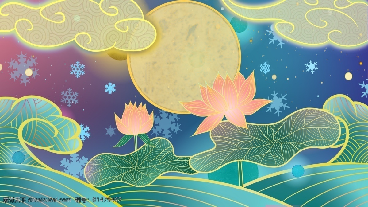 流光溢彩 系列 中国 风 传统 荷花 插画 中秋节 中国风 壁纸 蓝色 月亮 云朵 手机用图 微博用图 公众号用图