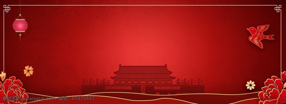中国 风 剪纸 国庆 电商 海报 中国风 国庆节 传统文化 灯笼 艺术 天安门 电商海报