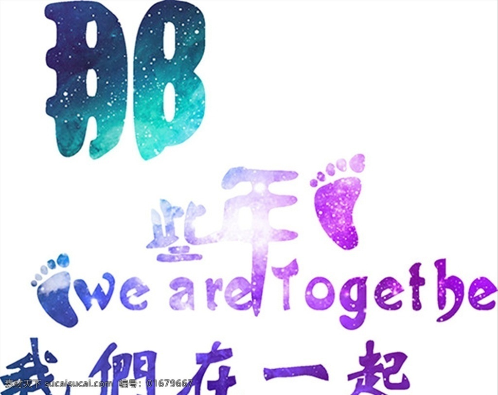 那些年一起 老同学 毕业季聚会 老同学聚会 同学聚会 老同学再聚首 同学会 同学聚会录 同学聚会封面 聚会游戏 同学会邀请函 同学聚会海报 同学聚会展架 同学聚会相册 聚会 朋友聚会 家庭聚会 休闲聚会 娱乐 聚会背景 毕业聚会 商务聚会 毕业周年聚会 聚会场 聚会全城 聚会狂欢 同学聚会背景 毕业季 大学毕业季 高中同学 致青春