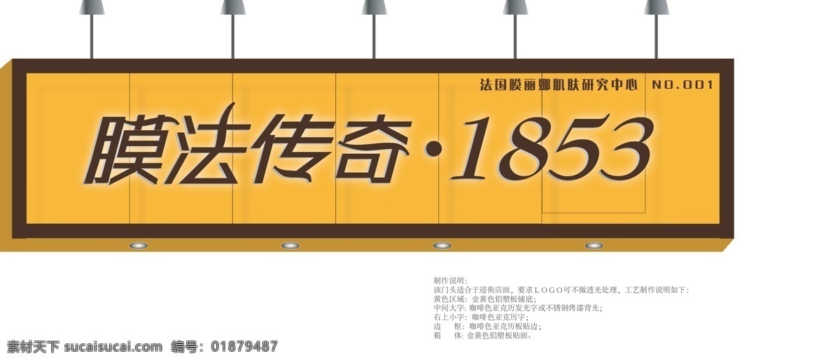 膜法 传 奇门 头 黄色 膜法传奇门头 膜法传奇店招 膜法传奇标志 传奇 门 店 招 膜法传奇 其他设计 矢量 白色
