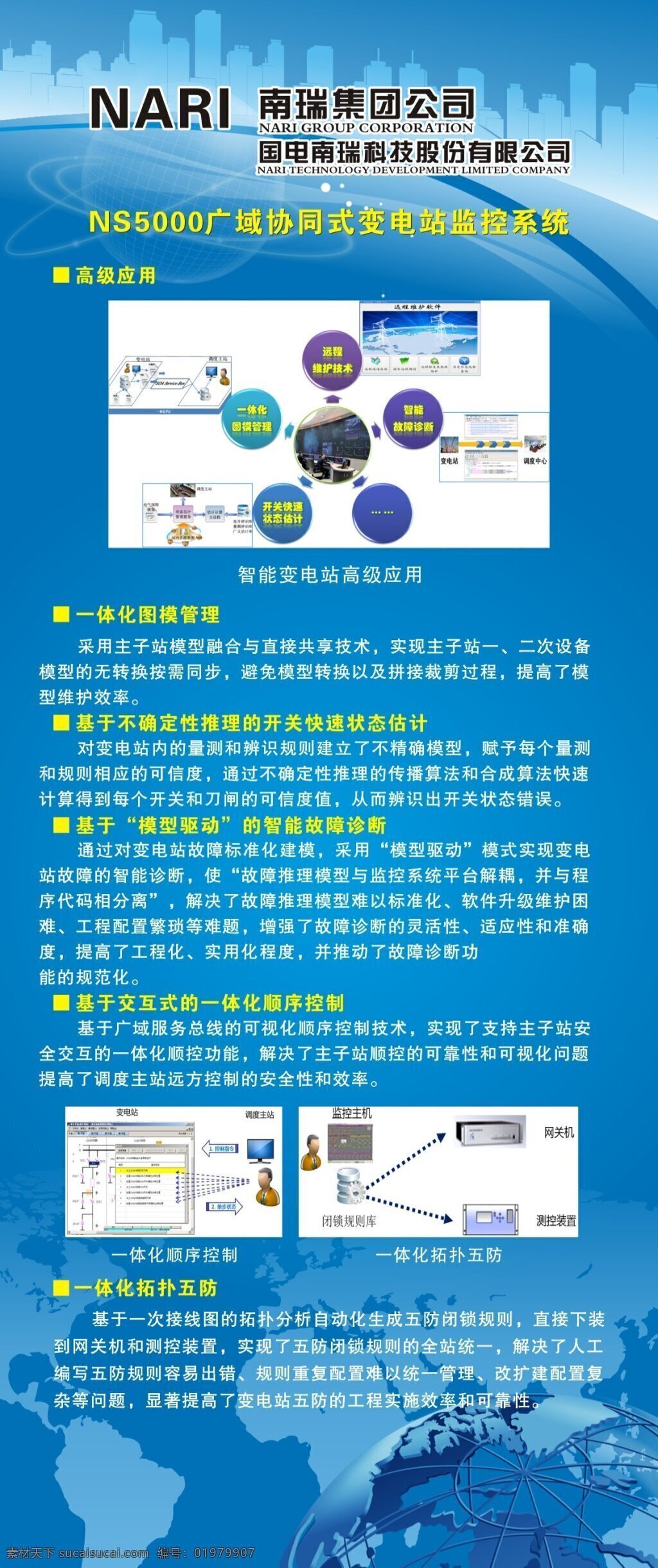 蓝色商务展架 蓝色 商务 地球