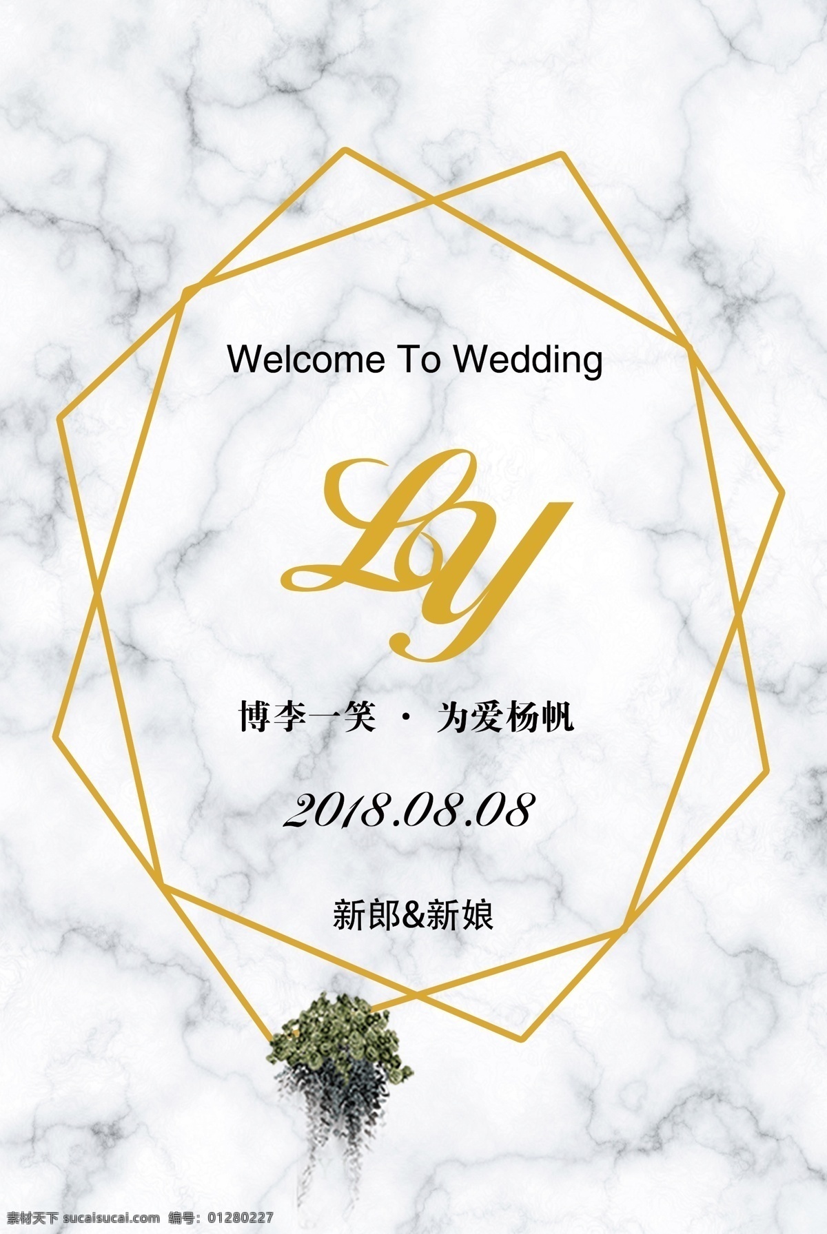 大理石婚礼 大理石底纹 白色主题婚礼 简约石纹婚礼 粉色大理石 大理石金色 高级灰婚礼 几何婚礼 蓝色婚礼 婚礼大理石纹 几何 韩式森系 大理石白绿色 韩式婚礼 几何主题婚礼 森系婚礼 婚礼 大理石纹婚礼 白色时尚婚礼 白色简约婚礼 绿色婚礼 白绿色婚礼 简约婚礼 小清新婚礼 大理石迎宾区 分层 背景素材
