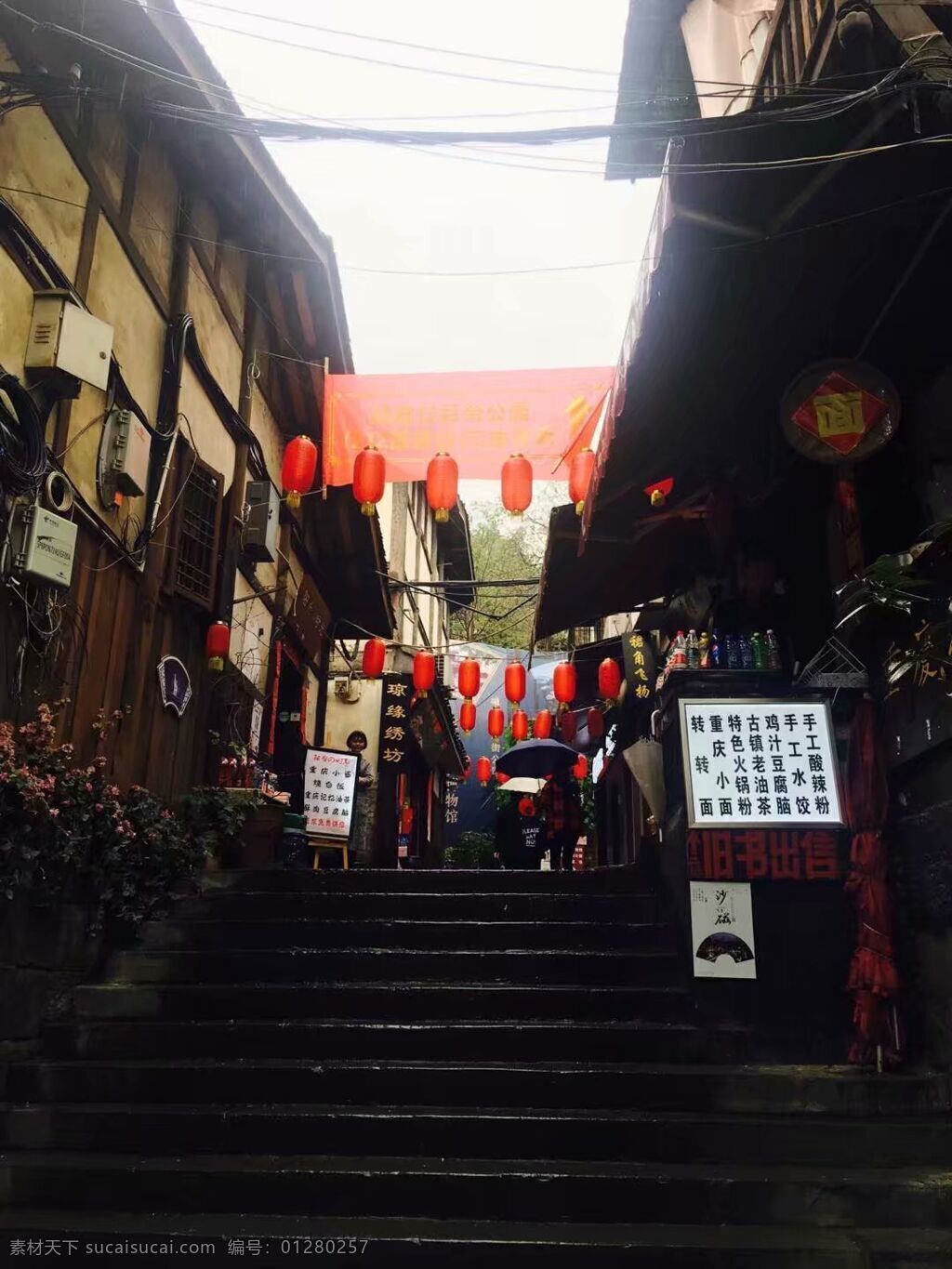 重庆 灯笼 石街 拍摄 照片 旅游摄影 国内旅游