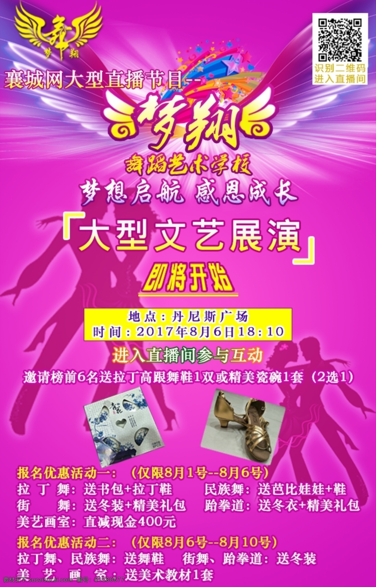 舞蹈 大赛 天使 翅膀 紫色 灯光 文艺演出 舞蹈大赛 天使翅膀 舞台灯光 直播