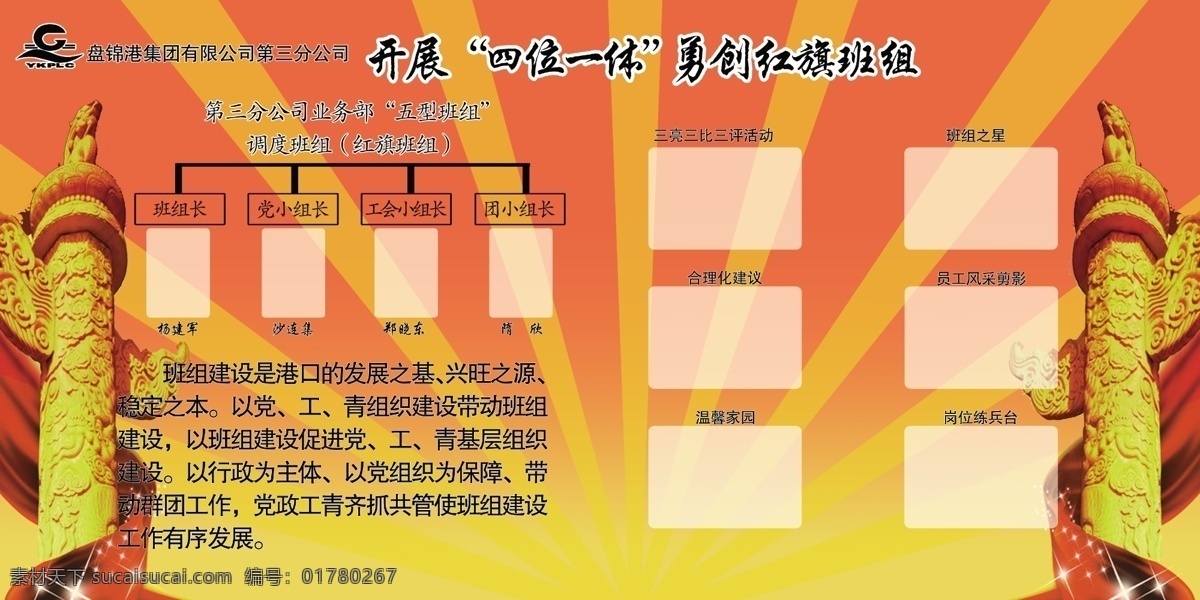 文化展板 华表 光芒 彩带 黄色 展板 生活百科 办公用品